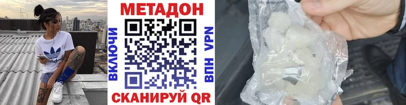 наркота kraken tor МЕТАДОН белоснежный Ветлуга