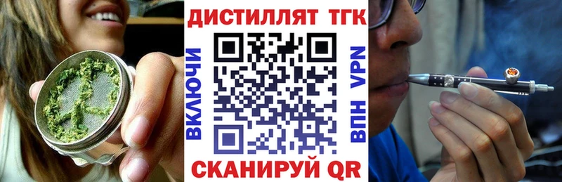 MEGA где продают Ветлуга Дистиллят ТГК вейп с тгк